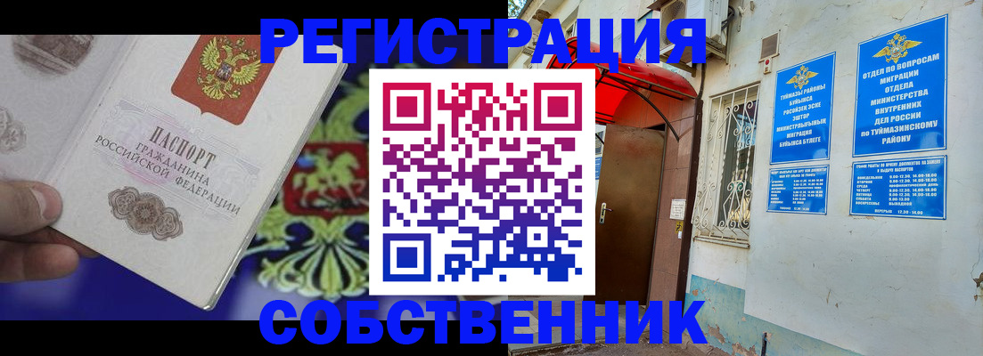прописка паспорт в Озёрске